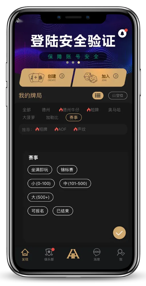 HHpoker官方版